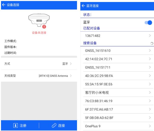 手簿藍牙連接不上RTK主機、無法和電腦同步連接怎么辦？看完快速解決
