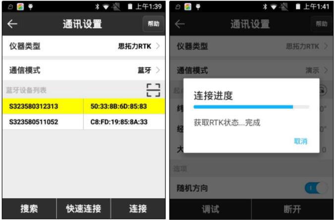 思拓力s3RTK連接CORS圖文教程，只需2步，超簡單