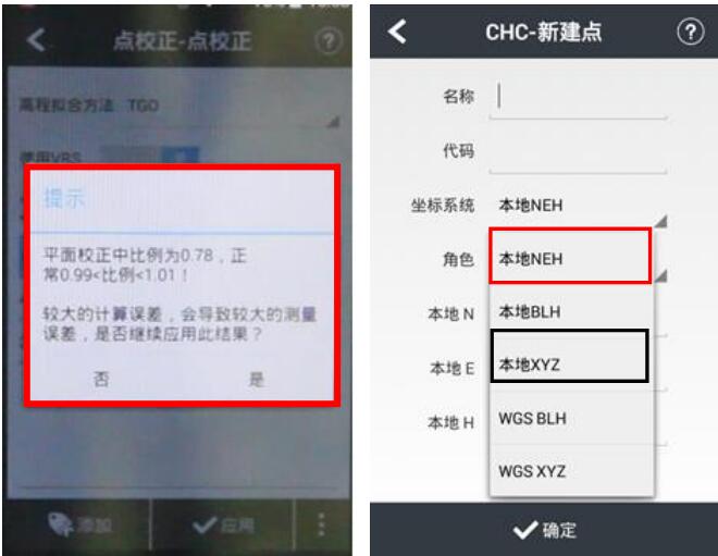華測(cè)X5 RTK零基礎(chǔ)快速入門(mén)教程，看完快速測(cè)量作業(yè)