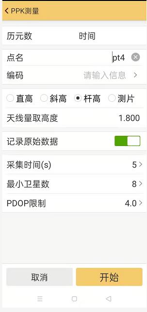 工程之星PPK測量外業(yè)操作指南，值得收藏