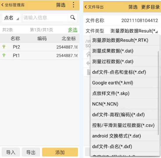 工程之星PPK測量外業(yè)操作指南，值得收藏