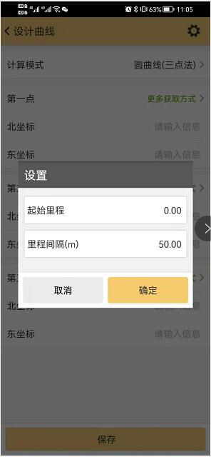 圓弧放樣方法有哪些？工程之星的3種圓弧放樣方法