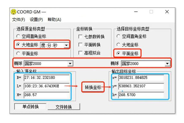 RTK測量的經(jīng)緯度與平面坐標轉(zhuǎn)換指南，圖文教程看完就會