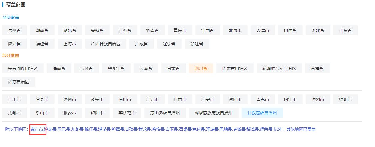 CORS賬號(hào)覆蓋康定沙德鎮(zhèn)嗎？答案在此...