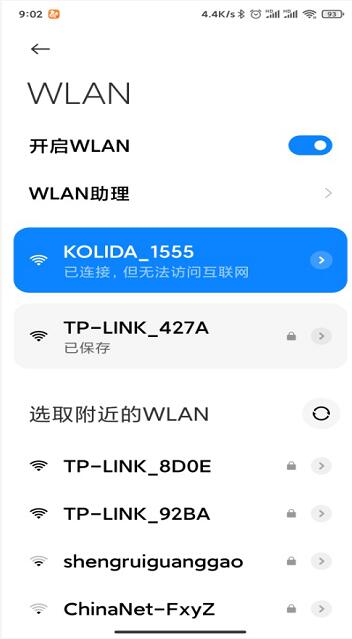 南方RTK如何連接wifi熱點？看完快速連接