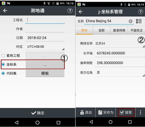 華測(cè)gps新建項(xiàng)目步驟，1分鐘快速學(xué)會(huì)