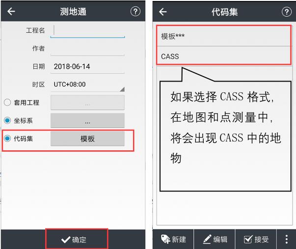 華測(cè)gps新建項(xiàng)目步驟，1分鐘快速學(xué)會(huì)