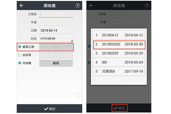 華測(cè)gps新建項(xiàng)目步驟，1分鐘快速學(xué)會(huì)