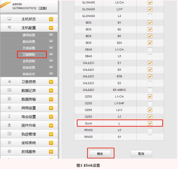 RTK無(wú)數(shù)據(jù)鏈的情況下如何實(shí)現(xiàn)固定解？RTX星鏈功能快速固定，設(shè)置步驟奉上