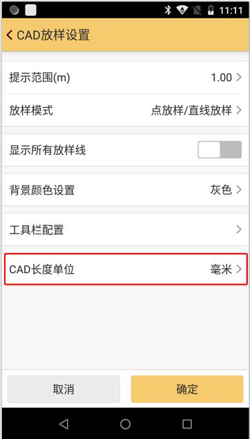 CAD放樣遇到圖紙單位不一致怎么辦？工程之星CAD圖紙單位轉(zhuǎn)換快速解決