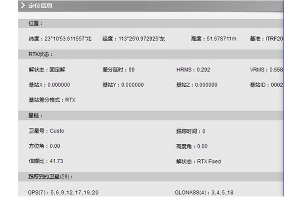 RTK無(wú)數(shù)據(jù)鏈的情況下如何實(shí)現(xiàn)固定解？RTX星鏈功能快速固定，設(shè)置步驟奉上