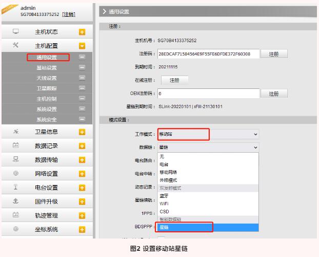 RTK無(wú)數(shù)據(jù)鏈的情況下如何實(shí)現(xiàn)固定解？RTX星鏈功能快速固定，設(shè)置步驟奉上