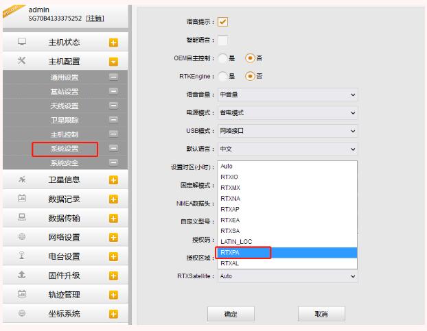 RTK無(wú)數(shù)據(jù)鏈的情況下如何實(shí)現(xiàn)固定解？RTX星鏈功能快速固定，設(shè)置步驟奉上