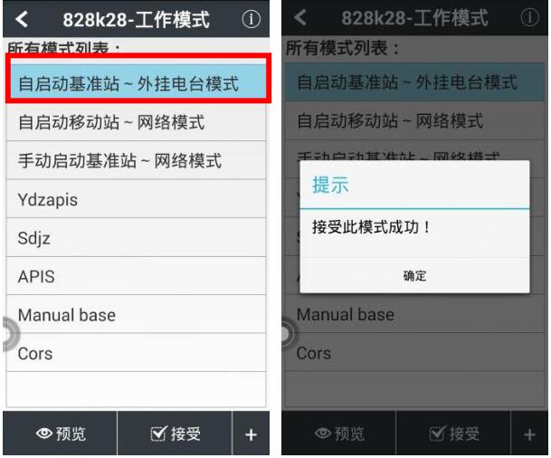 華測智能rtk快速操作指南，主要分為4大步，值得收藏