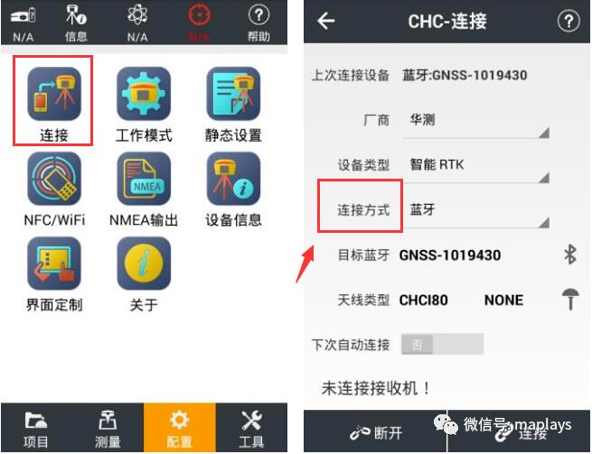 華測智能rtk快速操作指南，主要分為4大步，值得收藏