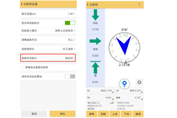 RTK怎樣更直觀的找到放樣目標點？羅盤放樣導(dǎo)航功能來啦