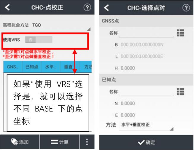 華測智能rtk快速操作指南，主要分為4大步，值得收藏