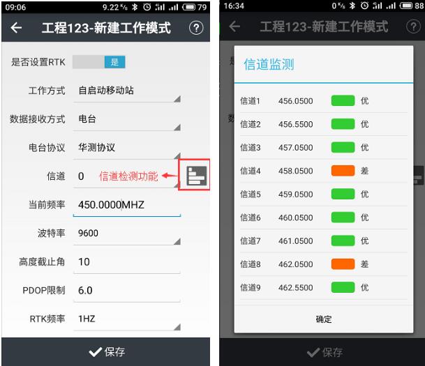 華測智能rtk快速操作指南，主要分為4大步，值得收藏