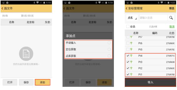 RTK面放樣有什么用？RTK面放樣功能及使用方法奉上