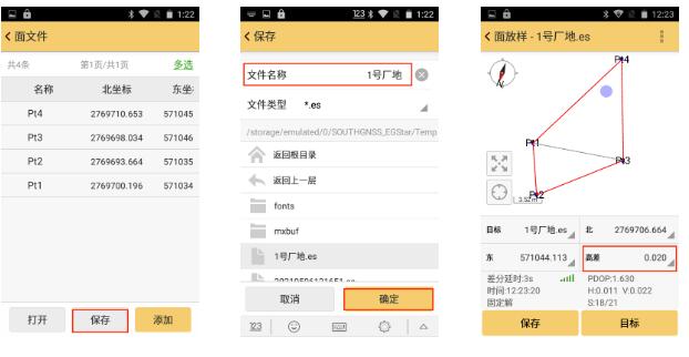 RTK面放樣有什么用？RTK面放樣功能及使用方法奉上