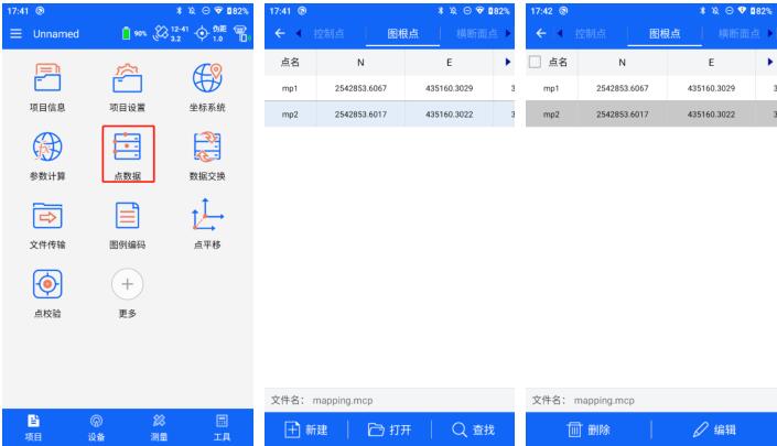 什么是圖根測量？圖根測量步驟流程是怎樣的？測量數(shù)據(jù)如何導(dǎo)出？一篇文告訴你