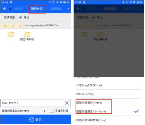 什么是圖根測量？圖根測量步驟流程是怎樣的？測量數(shù)據(jù)如何導(dǎo)出？一篇文告訴你