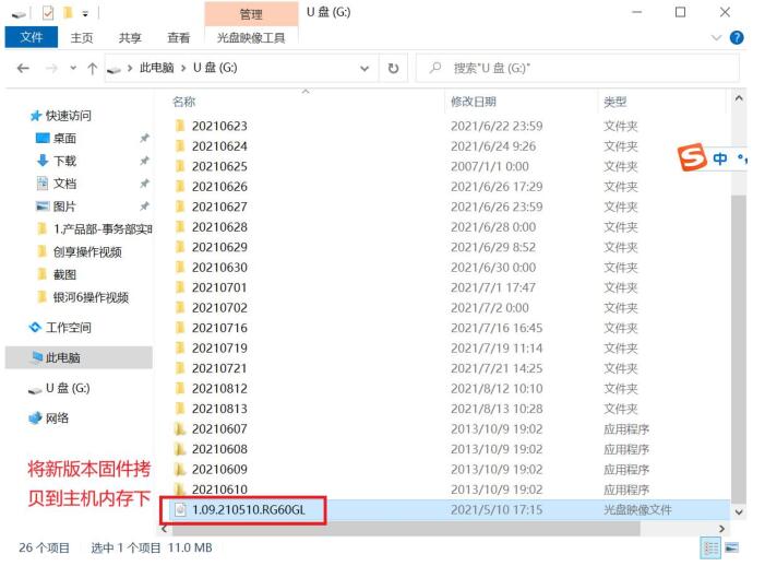 南方RTK如何固件升級(jí)？3種方法