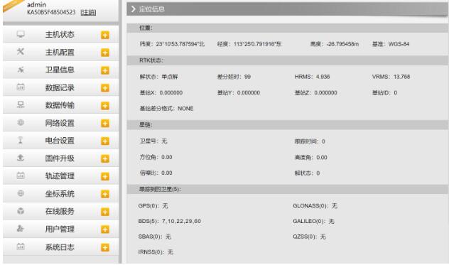 南方RTK如何固件升級(jí)？3種方法