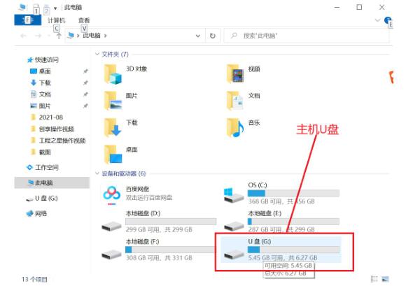 南方RTK如何固件升級(jí)？3種方法