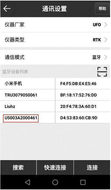 UFO RTK 1+1外置電臺設(shè)置步驟教程來啦，可靠性高、不易受外界因素值得收藏