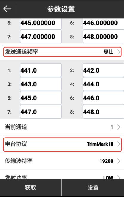 UFO RTK 1+1外置電臺設(shè)置步驟教程來啦，可靠性高、不易受外界因素值得收藏