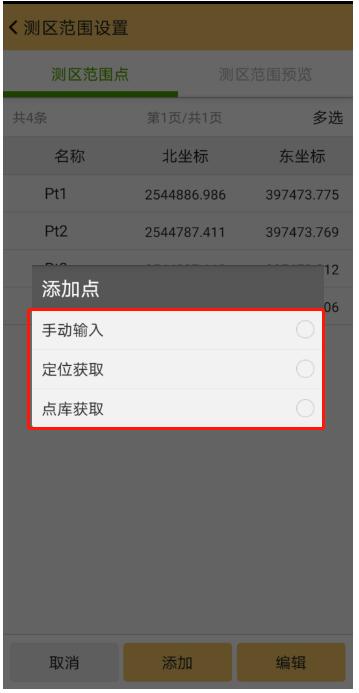 南方RTK測區(qū)設置怎么用？使用方法指南來啦