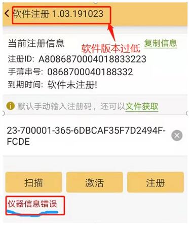 ?工程之星注冊(cè)常見問題解答，涉及注冊(cè)失敗、信息錯(cuò)誤、重復(fù)使用等問題