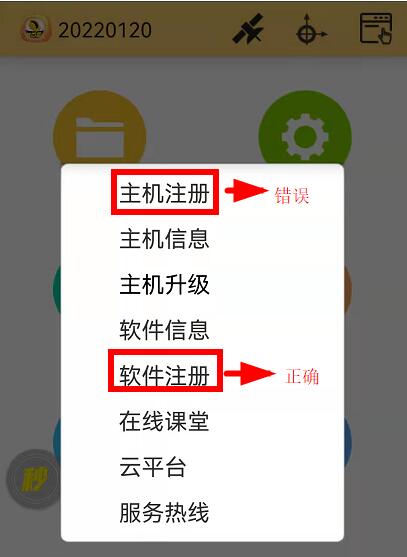 ?工程之星注冊(cè)常見問題解答，涉及注冊(cè)失敗、信息錯(cuò)誤、重復(fù)使用等問題