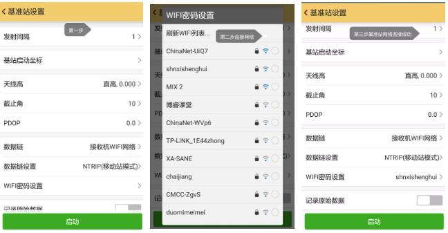 電臺(tái)丟了或忘帶了，RTK如何達(dá)到固定解？教程來了