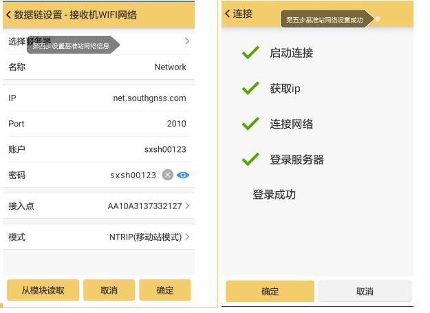 電臺(tái)丟了或忘帶了，RTK如何達(dá)到固定解？教程來了