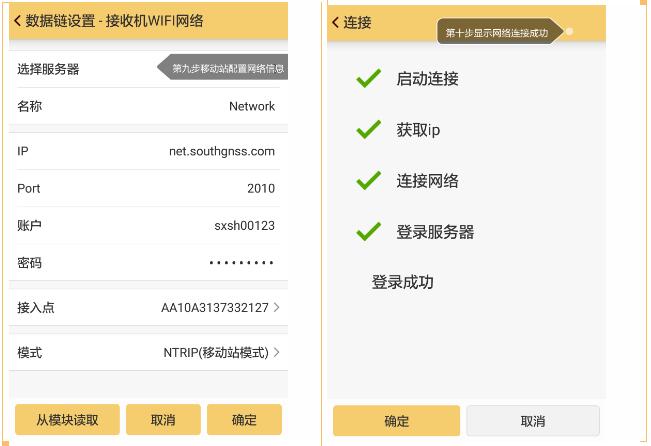 電臺(tái)丟了或忘帶了，RTK如何達(dá)到固定解？教程來了