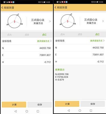 一種獲取圓心坐標(biāo)方法:RTK搭配工程之星5.0三點(diǎn)測圓心教程奉上