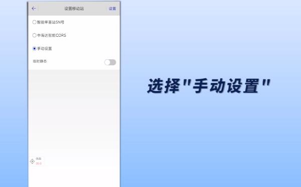 中海達(dá)RTK連接高精度位置服務(wù)CORS的方法步驟，新手也可快速連接