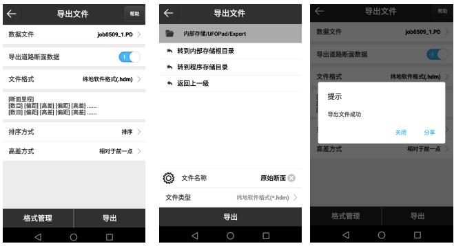 道路橫斷面怎么測(cè)量?RTK道路橫斷面編輯測(cè)量及放樣操作教程來啦