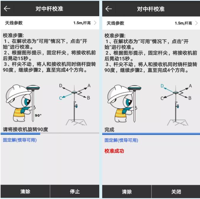 UFO U5慣導RTK采點放樣教程來啦，房角、樹下輕松測點放樣