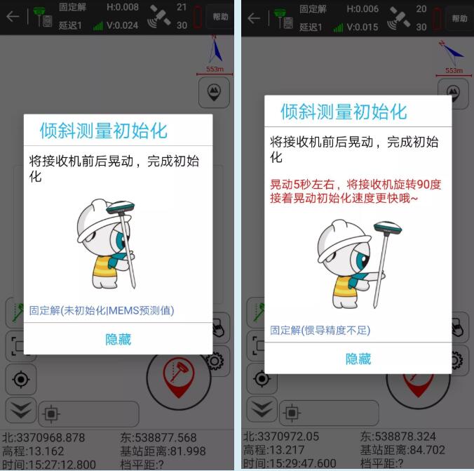 UFO U5慣導RTK采點放樣教程來啦，房角、樹下輕松測點放樣
