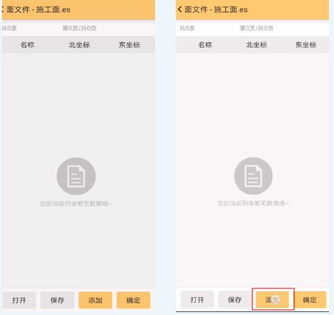 RTK搭配工程之星進(jìn)行土方量計(jì)算，3種方法，值得收藏