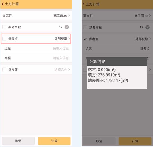 RTK搭配工程之星進(jìn)行土方量計(jì)算，3種方法，值得收藏