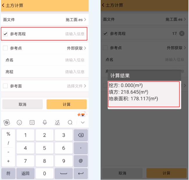 RTK搭配工程之星進(jìn)行土方量計(jì)算，3種方法，值得收藏