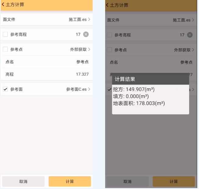 RTK搭配工程之星進(jìn)行土方量計(jì)算，3種方法，值得收藏