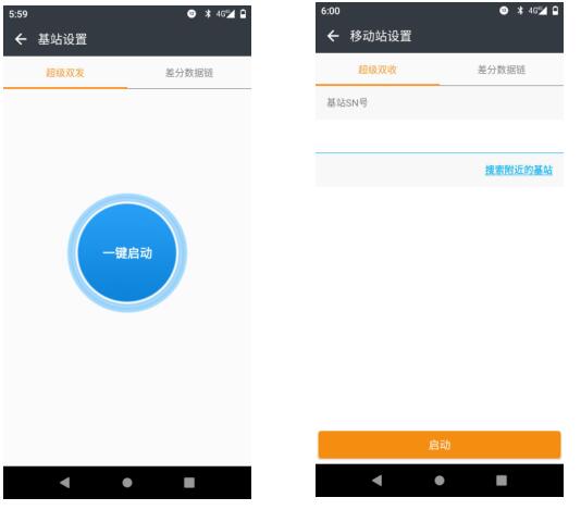 華測(cè)RTK工作模式：基站雙發(fā)+移動(dòng)站雙收模式設(shè)置圖文教程，看完就會(huì)