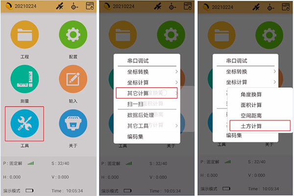 RTK搭配工程之星進(jìn)行土方量計(jì)算，3種方法，值得收藏