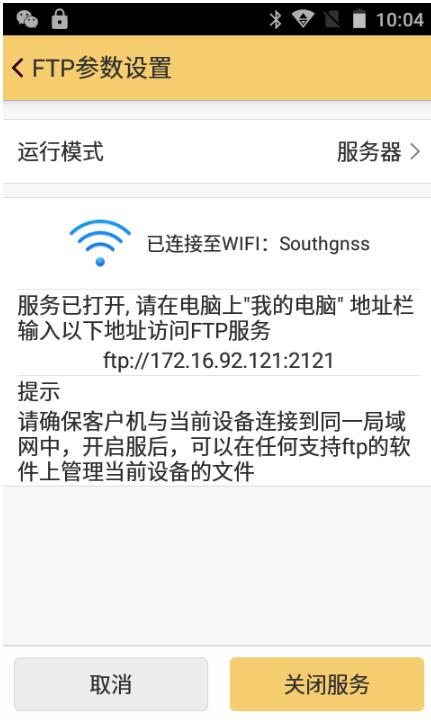 工程之星5.0—FTP工具使用教程，數(shù)據(jù)傳輸快速完成