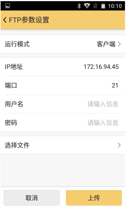 工程之星5.0—FTP工具使用教程，數(shù)據(jù)傳輸快速完成